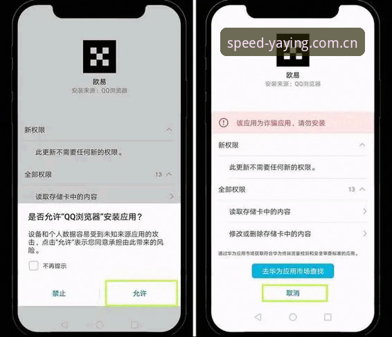 亚盈体育安卓版APP一键下载安装教程：新手极速上手指南