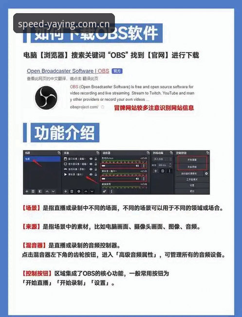 亚盈体育官网 亚盈体育平台新手使用指南:从下载到安装的完整教程